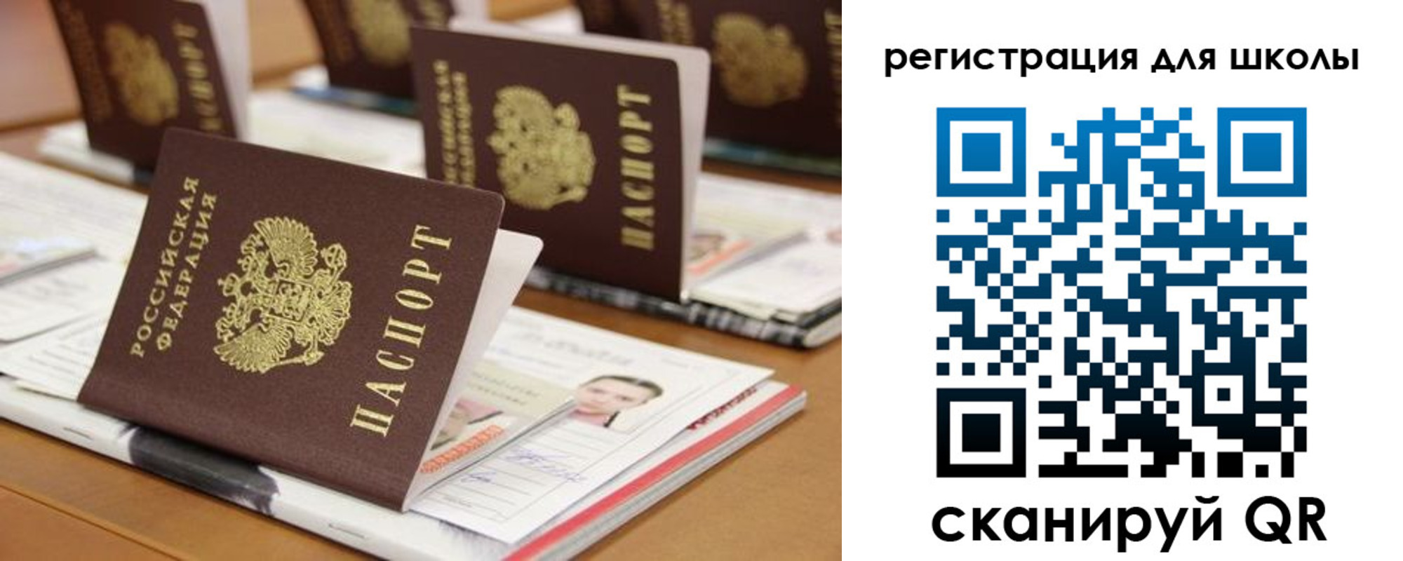 прописка законно в Рубцовске