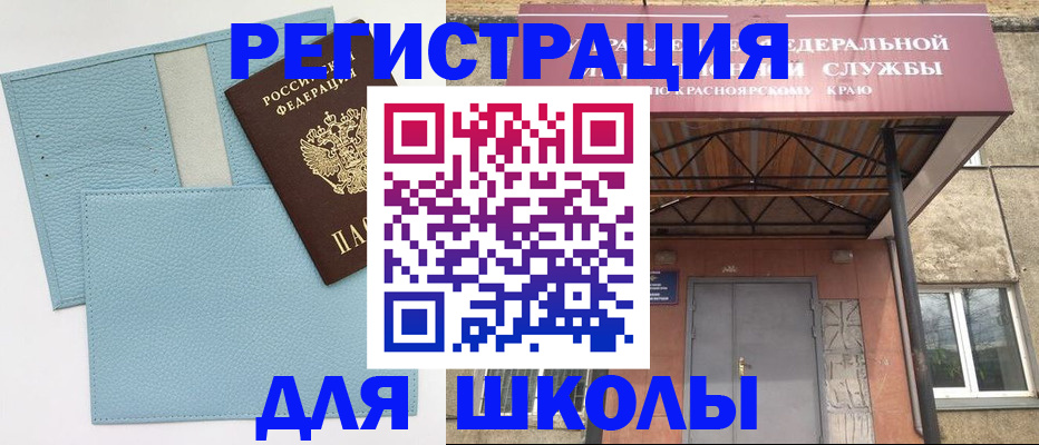 прописка для военкомата в Рубцовске
