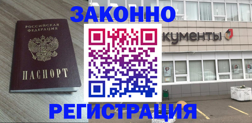 временная регистрация собственник в Рубцовске