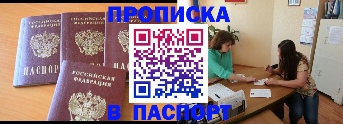 временная регистрация собственник в Рубцовске