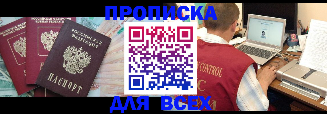 миграционный учет в Рубцовске